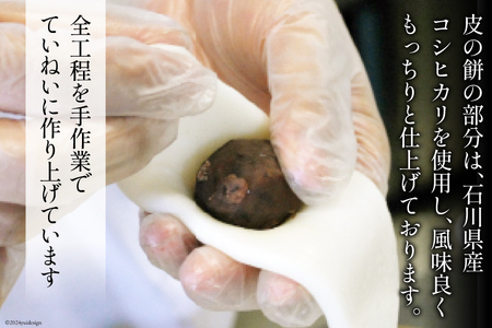 つぶあんおだまき、黒米・くるみ　20個入 [谷口製菓 石川県 宝達志水町 38600489]