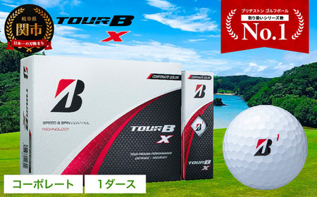 TOUR B X ゴルフボール 1ダース コーポレート 2022年モデル