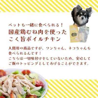 ふるさと納税 舞鶴市 こく旨ボイルチキン5パック |  | 01