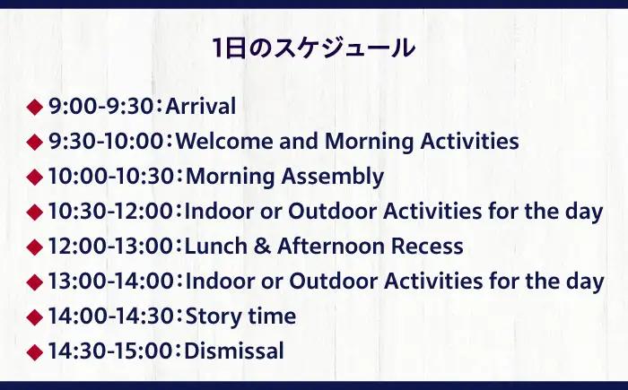 葉山インターナショナルスクール　サマースクールプログラム【株式会社HSGE】 [AKFT001]