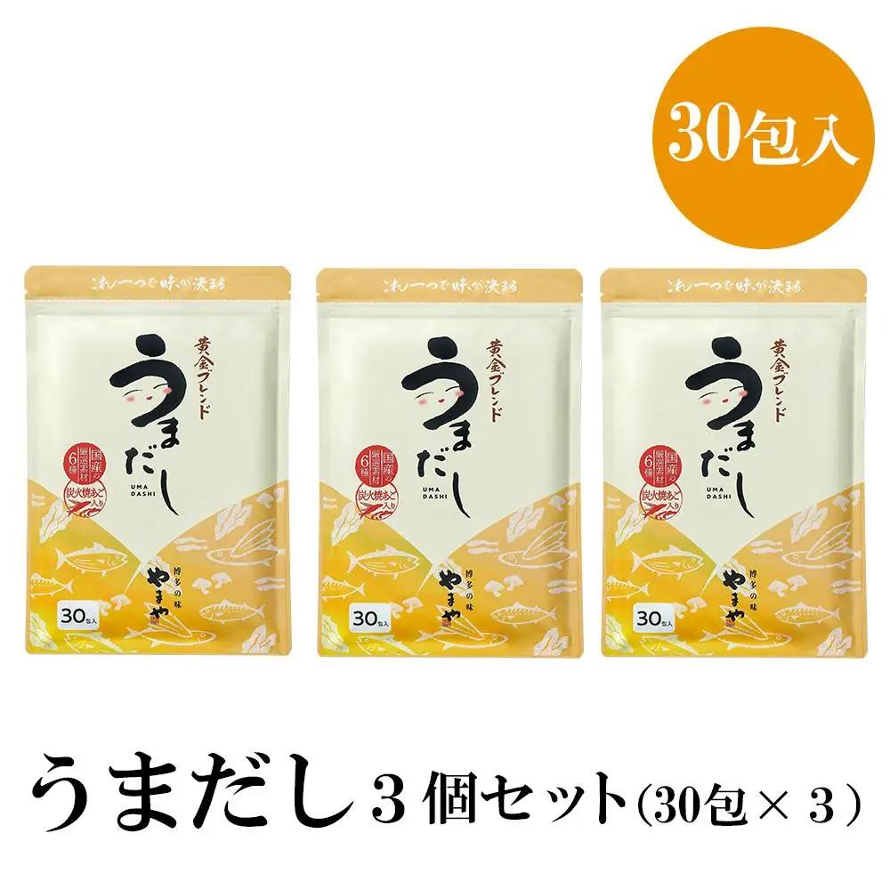 【ふるなびWEEK対象】やまやの万能だしパック うまだし30包 3個セット AZ070