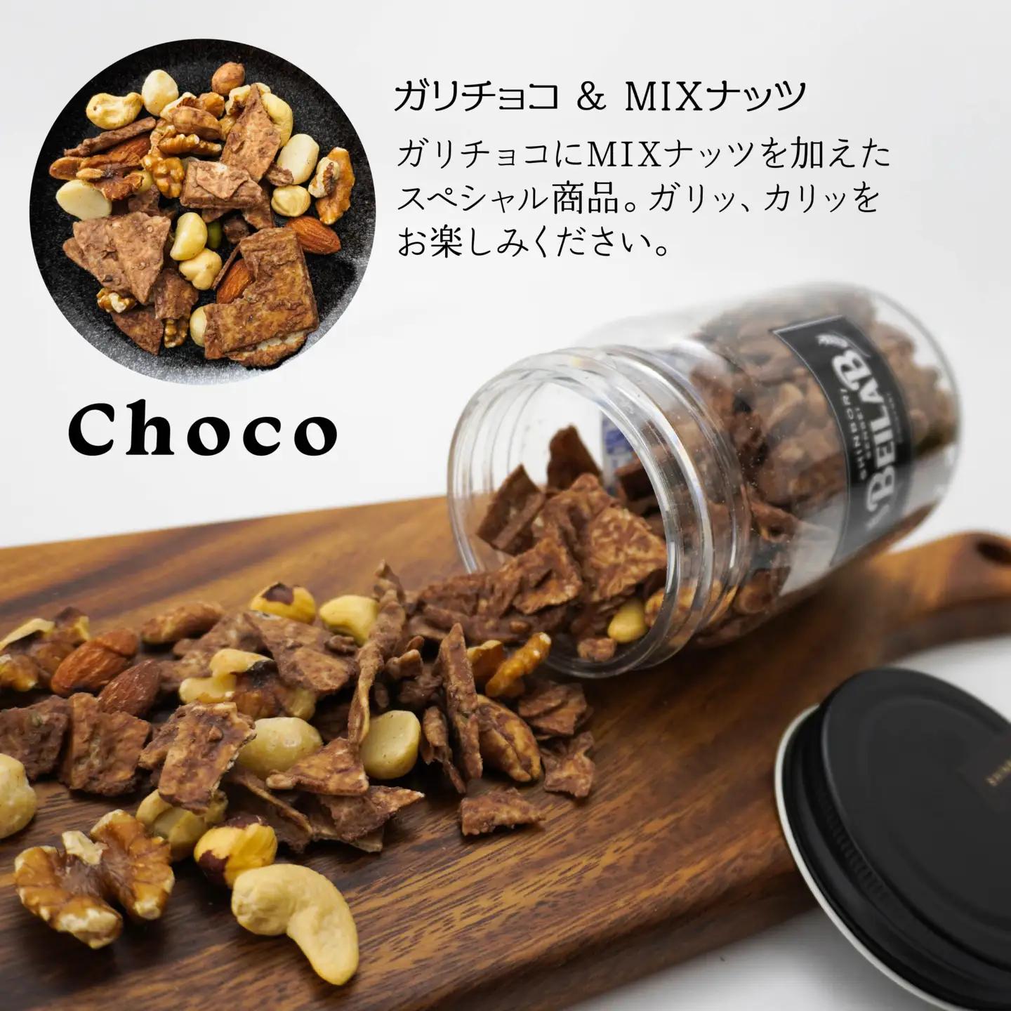 しんぼり BEILAB ガリボトル 人気３種〈チョコ・いちごチョコ・ラー油〉詰合せ 3本 セット ミニボトル 新感覚 南部煎餅 ベイラボ チョコQ助メーカー 青森県 八戸市