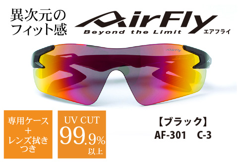 鼻パッドのない「エアフライ」＊男女兼用　AF-301モデル　ブラック [F-03703b]