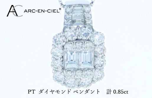 アルカンシェル PTダイヤペンダント（計 0.85ct） J082_イメージ4