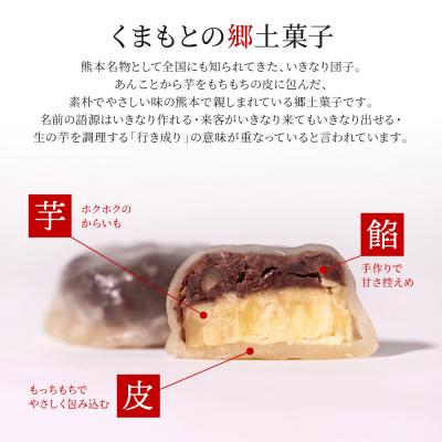 ふるさと納税 八代市 たつこおばあちゃんおすすめ いきなり団子 1個(60g) × 23個入_143-2243-C |  | 01
