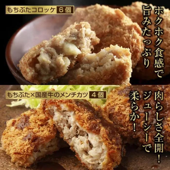 和豚 もちぶた 8人前 ロースカツ 約100g×4 コロッケ 約80g×6 牛豚合挽きメンチカツ 約100g×4 揚げ物 国産 豚肉 国産牛 惣菜 夕食 冷凍 肉の片山 送料無料 新潟県 南魚沼市｜チ