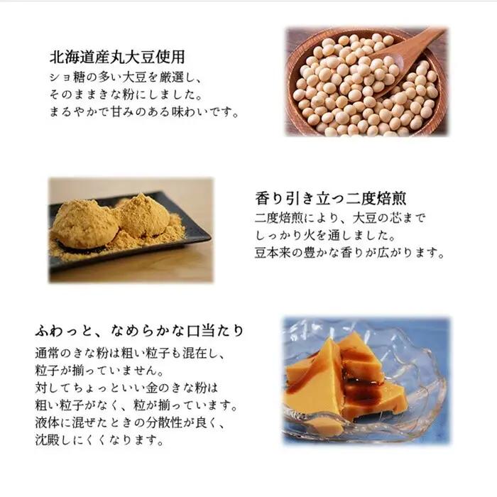 ちょっといい金のきな粉（90g×12セット） No.494