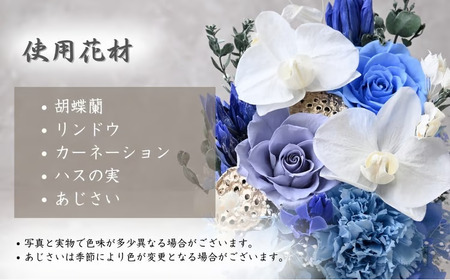 プリザーブドフラワー 仏花（陶器）＜ブルー＞ | プリザーブドフラワー