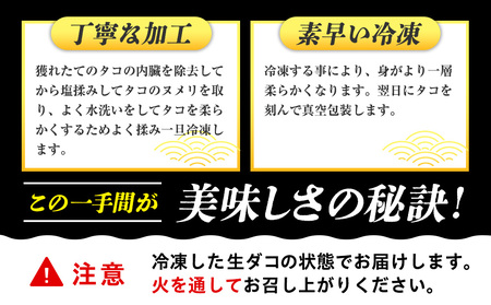 タコ 三昧 ( 120g × 6袋入 ) 冷凍 たこ足 タコ 蛸 小分け 真空パック 海鮮 新鮮 魚介 海の幸 海産物 刺身 国産 シーフードエム・エム 愛知県 南知多町