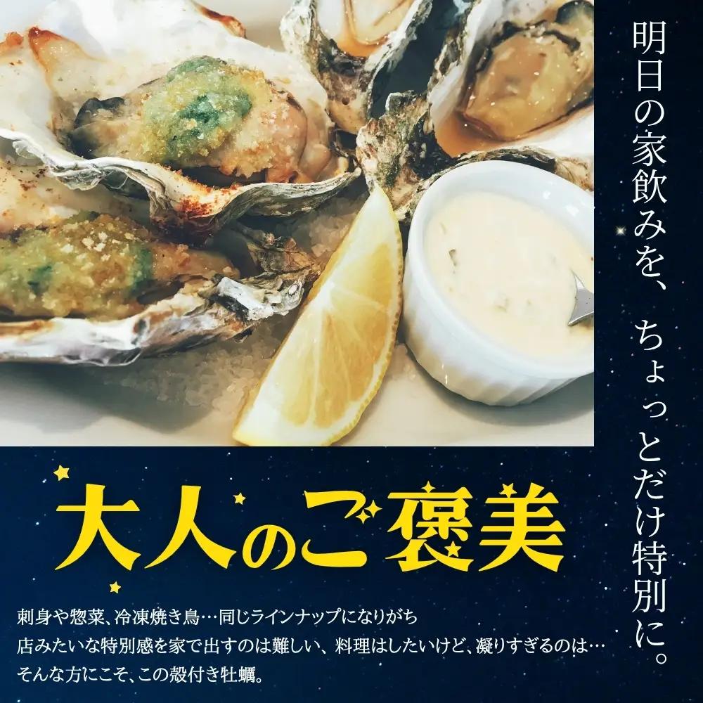 【ふるなびWEEK対象】牡蠣 国産 急速冷凍牡蠣 生食用大サイズ4個【mix031-fnw】