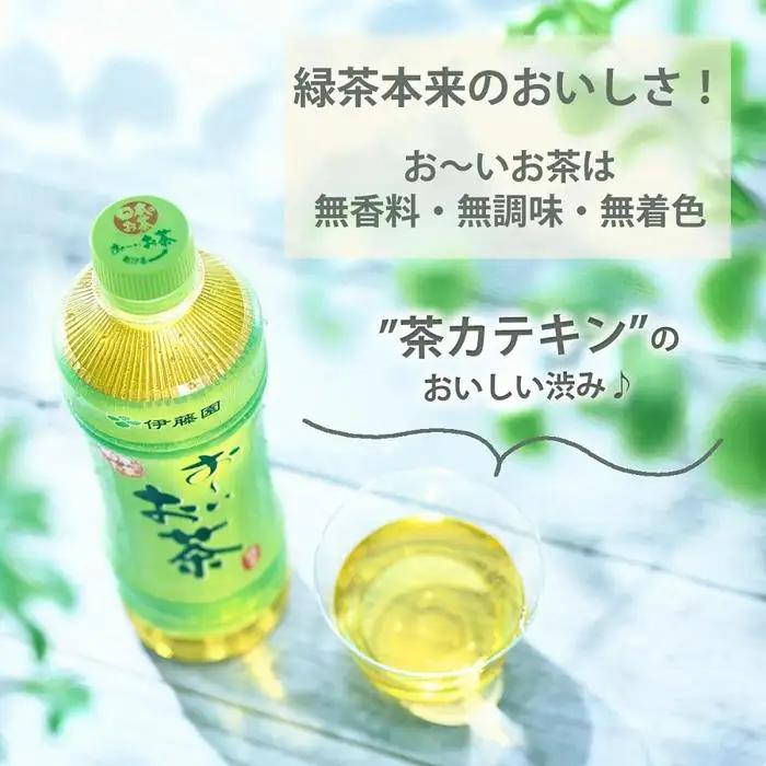 お～いお茶　緑茶　280ml×２ケース（48本）