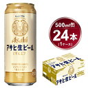 【ふるさと納税】マルエフ 500ml × 1ケース (24本 ) アサヒ 生ビール | アサヒビール 復活の生 酒 お酒 アルコール 生ビール Asahi アサヒビール 24缶 1箱 缶ビール 缶 ギフト 内祝い 茨城県守谷市 送料無料　酒のみらい mirai