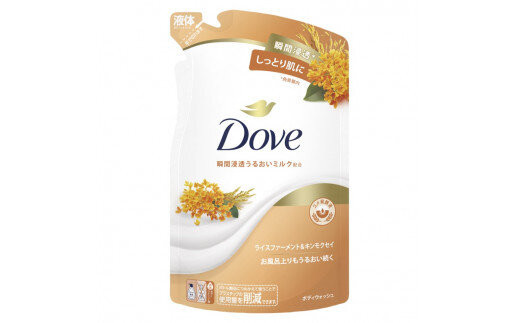 ダヴボディウォッシュ ライスファーメント＆キンモクセイ ポンプ470g×1・つめかえ用330g×2 ※離島への配送不可