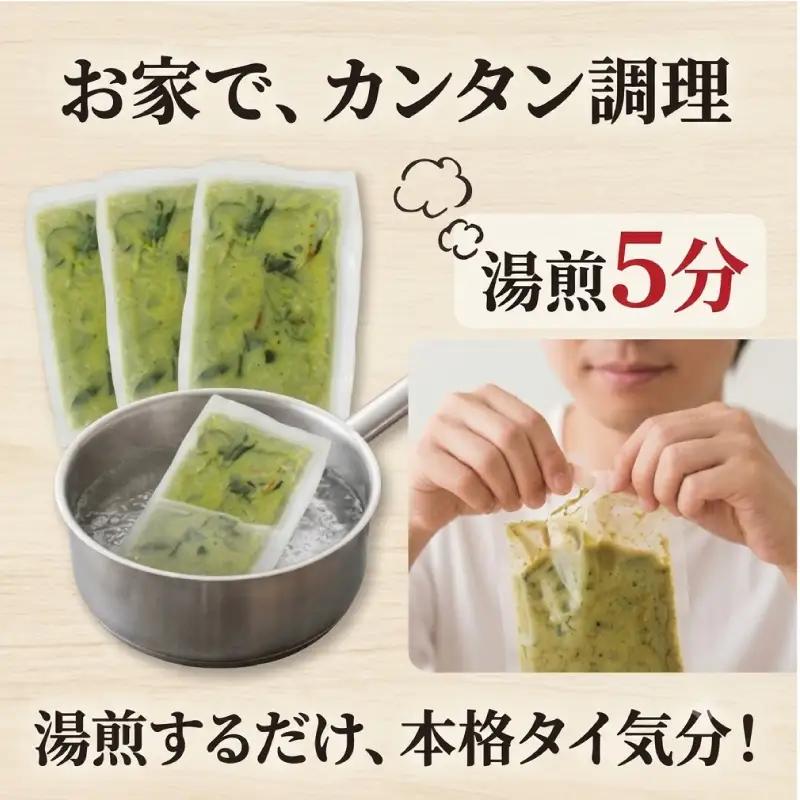 グリーンカレー3個セット カレー｜レトルト RPT