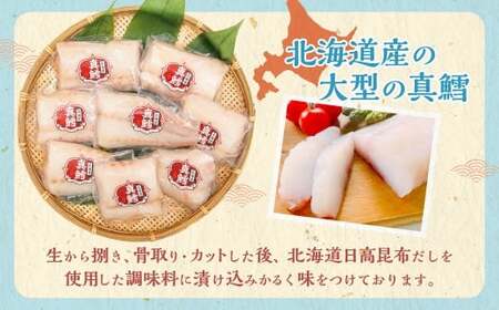 骨取り！北海道産 真鱈ブロック 2kg（7～11個） 【決済より7日程度で発送】