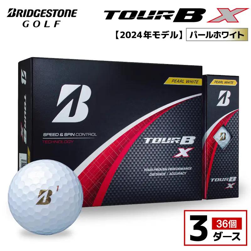 【旧モデル】ゴルフボール ブリヂストン TOUR B X パールホワイト / 3ダース 2024年モデル