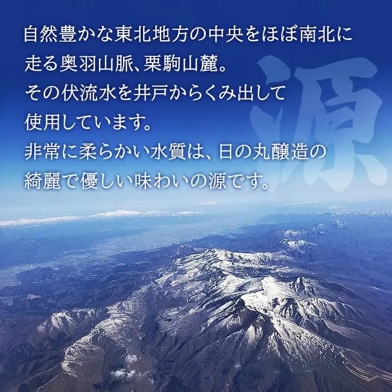 日本酒 特別純米 うまからまんさく 1.8L×1本