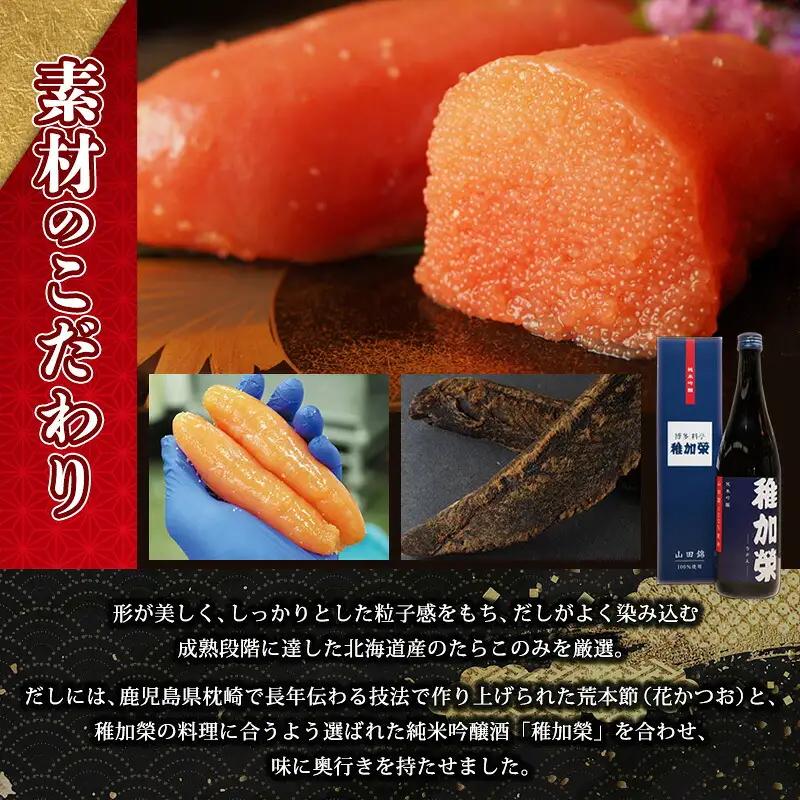 辛子明太子 博多料亭 稚加榮 国産 紡 370g 化粧箱入り | 辛子明太子
