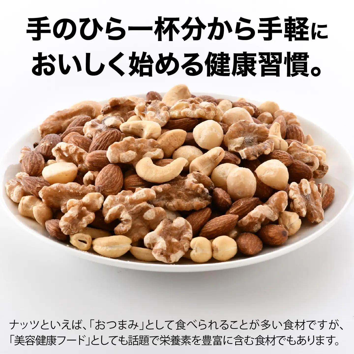 4種のミックスナッツ　500g×1袋　ナッツ 食塩不使用