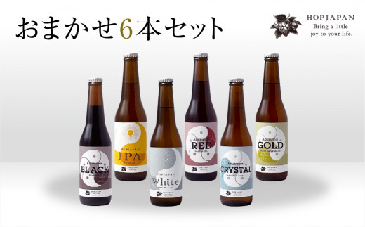 
ホップジャパン のみくらべ おまかせ6本セット 呑み比べ 飲み比べ 贈り物 プレゼント ホップ IPA クラフトビール ビール ビア Beer 地ビール 映え オシャレ お洒落 地酒 地域限定 福島県 田村市 HOPJAPAN ホップジャパン
