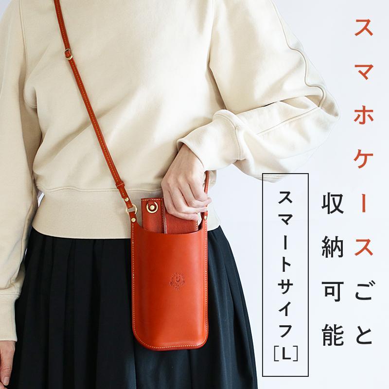 スマートサイフ Lサイズ スマホポーチ HUKURO 栃木レザー 全6色【オレンジ】【かばん ファッション 人気 おすすめ 】