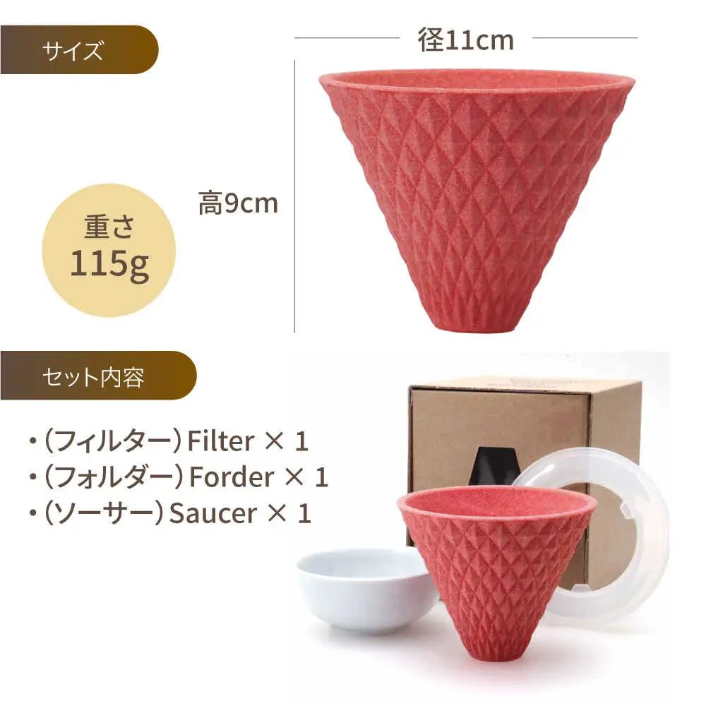 【波佐見焼】ekubo セラミックコーヒーフィルター Salmon pink コーヒーフィルター【燦セラ】[DF15] 波佐見焼