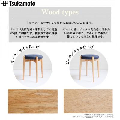 ふるさと納税 福山市 【塚本木工所】オリジナルスツール「FUKUYAMA」Mサイズ デニム NAVY オーク |  | 03