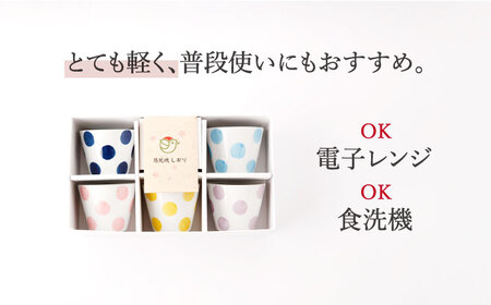 【水玉 大】 そば猪口 5客セット / 陶器 お皿 食器 陶磁器 皿 川棚陶器 長崎陶器 カップ ソーサー コーヒー 紅茶 サラダ スイーツ 来客用 そば猪口 水玉そば猪口 ドット柄そば猪口 プレート