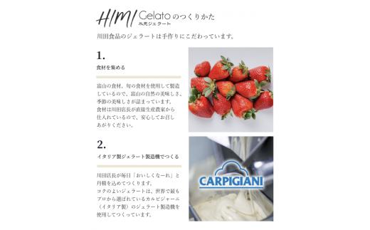 【3ヶ月定期便】【Himi Gelato】訳ありジェラート２L チョコレ