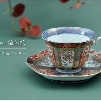有田焼 【復刻古伊万里】 錦色絵 コーヒー カップ＆ソーサー 大慶 食器 うつわ 器 ギフト 贈り物 華やか A50-229