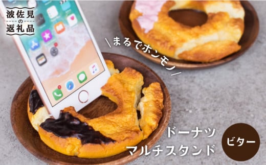 
【食品サンプル】ドーナツマルチスタンド（ビター）【日本美術】 インテリア スマホスタンド [XB05]
