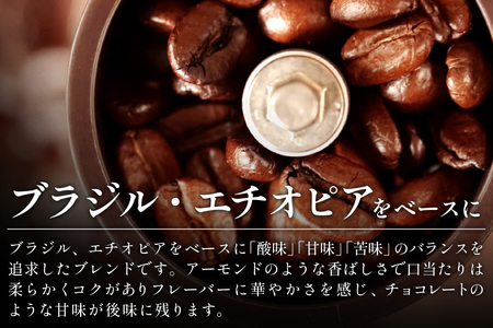 【定期便12回】【豆タイプ】珈琲屋 中-ATARI- BLEND (中深煎り) -Fullcity roast- 200g×3袋×12回【徳島県 那賀町 自家焙煎 コーヒー 珈琲 ブレンド コーヒー豆