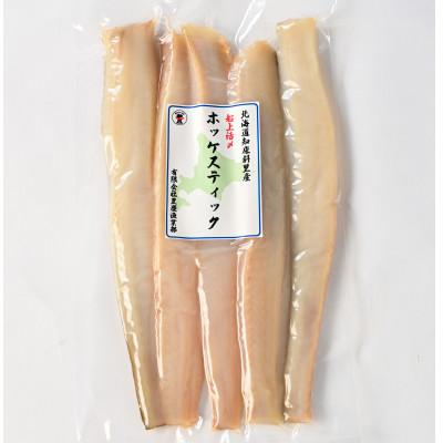 ふるさと納税 斜里町 北海道知床斜里産　船上活〆　ほっけスティック200g×2パック　手軽にホッケ 一夜干し