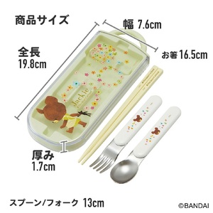 くまのがっこう 子供用 抗菌 お弁当 トリオセット 開けやすいスライド式（箸、スプーン、フォークのセット） 5-158