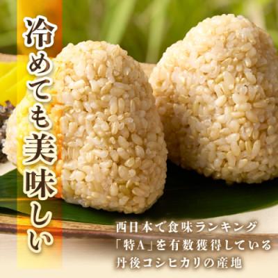 ふるさと納税 京丹後市 【令和7年産/直売所直送】検査1等米 丹後コシヒカリ 玄米10kg 直売所からおいしいお米をお届け |  | 03