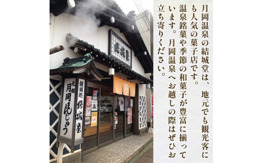 月岡煎餅 15袋 2箱 60枚 和菓子 せんべい 煎餅 名物 月岡 月岡温泉 お菓子 ご褒美 贈答用 熨斗 包装 お中元 お歳暮 プレゼント お土産 老舗 結城堂 新潟 新発田市 yukido015_01