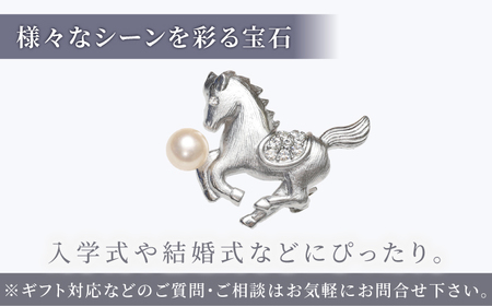 あこや真珠 (7mm珠) ブローチ 馬 D  真珠 パール あこや お祝い ギフト 冠婚葬祭[RBB074] スピード発送 最短発送