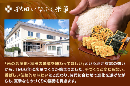 納豆せんべい5袋セット 甘口醤油味 秋田いなふく米菓