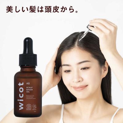 ふるさと納税 糸島市 wicotスカルプ&ヘアオイル糸島市/株式会社ピュール頭皮ケアヘアオイル[AZA147] |  | 01