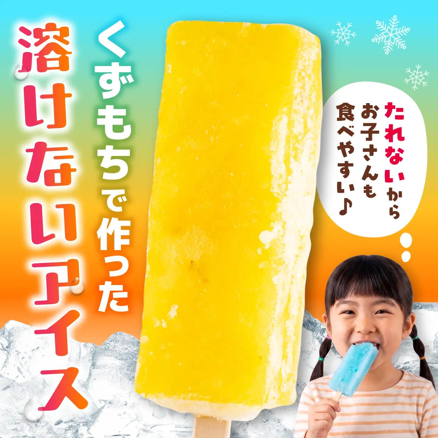 くずバー パインアイス 8本入り アイス [AYAQ005] 
