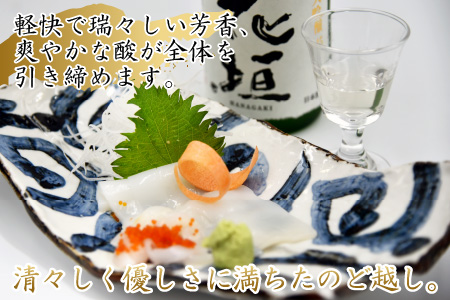 日本酒 花垣 純米大吟醸　720ml [A-036001]