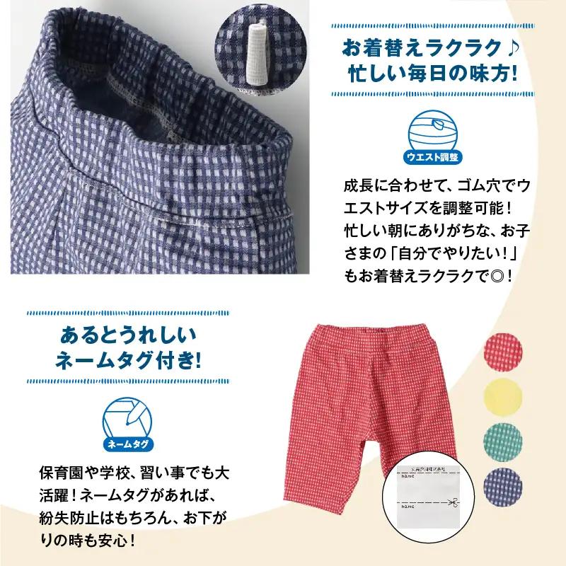 ≪サイズ・カラーが選べる!!≫ ニットサッカー ギンガムチェック柄 5分丈 ハーフパンツ 2枚 子供服_BCV4-25