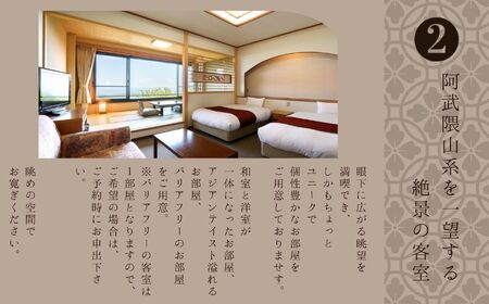  岳温泉1泊2日2食付きペア宿泊券(光雲閣)平日【岳温泉観光協会】