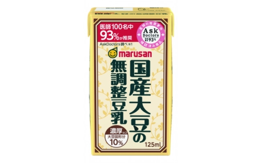 濃厚10%国産大豆の無調整豆乳　125ml×24本【1685272】