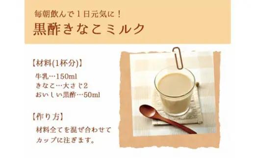 おいしい黒酢（900ml×12本）｜調味料 黒酢 阿久比町