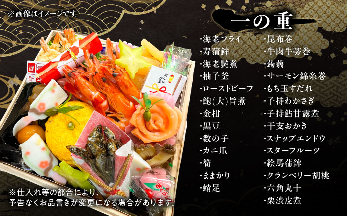 【先行予約】　【12月29日より順次発送】　【10個限定】特製おせち おせち 数量限定 お正月 年末年始 迎春 新春 年内発送 島根県雲南市/有限会社田丸屋魚店 [AIEH001]