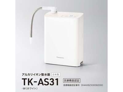 パナソニック アルカリイオン整水器 TK-AS31（医療機器認証番号 304AKBZX00082000）｜Panasonic