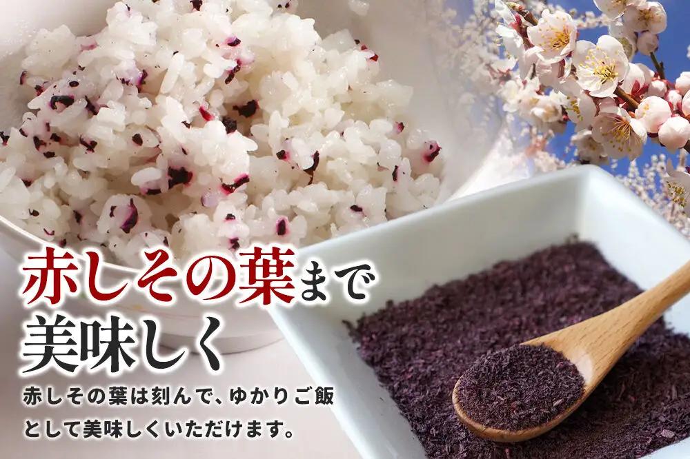 梅漬け（赤しそ入り） 200×4個 自家製 秋田県 北秋田阿仁産