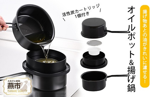 オーバル揚げ鍋 ダブルポット FC015394