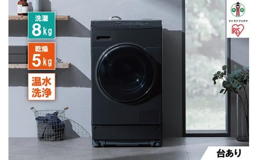 
                  ドラム式洗濯乾燥機 アイリスオーヤマ 8.0kg / 5.0kg ブラック 洗濯機 洗濯乾燥機 ドラム式 洗濯機 乾燥機 温水洗浄 節水 家電 生活家電 新生活 贈り物 ギフト おすすめ 人気 アイリス FLK852-B
                